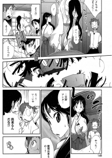 [Kotoyoshi Yumisuke] Kaichichi Miko Uzume Ch.1-2 - page 34