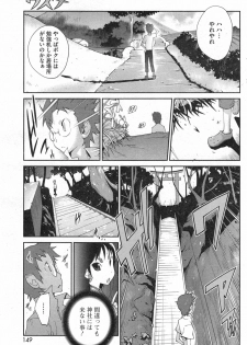 [Kotoyoshi Yumisuke] Kaichichi Miko Uzume Ch.1-2 - page 7