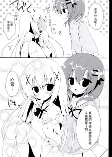 (C86) [Hasuneya (Hasune)] Cocochino (Gochuumon wa Usagi Desu ka?) [Chinese] [CE家族社] - page 10