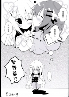 (C86) [Hasuneya (Hasune)] Cocochino (Gochuumon wa Usagi Desu ka?) [Chinese] [CE家族社] - page 15