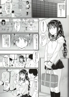 [Doku Sasori (Takeuchi Reona)] Tomodachi no Katachi (Puella Magi Madoka Magica) - page 2
