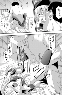 [Cool Palace (Suzumiya Kazuki)] Hibiki nano Destroyer! (Kantai Collection -KanColle-) [Digital] - page 14