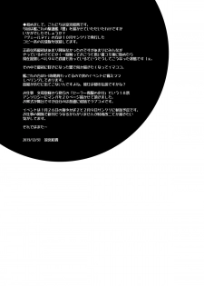 [Cool Palace (Suzumiya Kazuki)] Hibiki nano Destroyer! (Kantai Collection -KanColle-) [Digital] - page 28