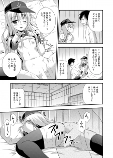 [Cool Palace (Suzumiya Kazuki)] Hibiki nano Destroyer! (Kantai Collection -KanColle-) [Digital] - page 16
