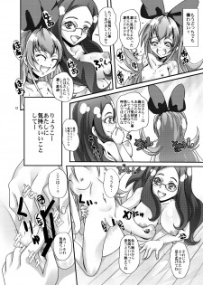 [MajesticRune (Kurogane)] Koigataki no Okaasan to Yoi Koto Shichatta Utsukushii Watashi (Dokidoki! Precure) [Digital] - page 12