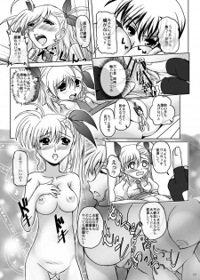 [MajesticRune (Kurogane)] Vivio no Mama (Mahou Shoujo Lyrical Nanoha) [Digital] - page 16