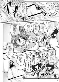 [MajesticRune (Kurogane)] Vivio no Mama (Mahou Shoujo Lyrical Nanoha) [Digital] - page 4