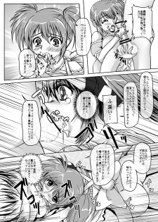 [MajesticRune (Kurogane)] Vivio no Mama (Mahou Shoujo Lyrical Nanoha) [Digital] - page 13