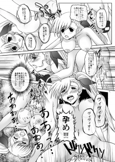 [MajesticRune (Kurogane)] Vivio no Mama (Mahou Shoujo Lyrical Nanoha) [Digital] - page 19