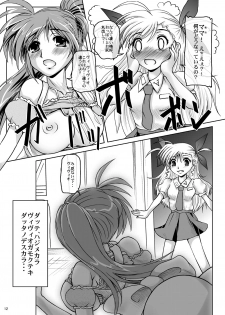 [MajesticRune (Kurogane)] Vivio no Mama (Mahou Shoujo Lyrical Nanoha) [Digital] - page 11