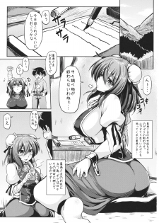 (Kouroumu 8) [Arysuivery (Ayakase Chiyoko, Ayakase Riberi)] Kasen-chan no Omorashi vol.1 (Touhou Project) - page 2