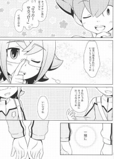 (Seishun Cup 13) [Onigiriya (Omusubi)] Zunouha Kagai Lesson (Inazuma Eleven GO) - page 20