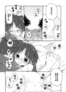 (C86) [CoconutBless (Natsuki Coco)] SisterBouquetAQUA [Chinese] [脸肿汉化组] - page 12