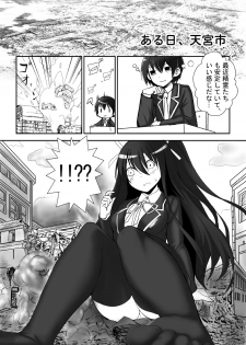 [Kazan no You] Date a Titaness (Date A Live) - page 2