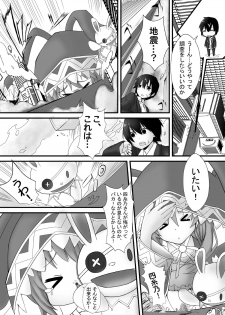 [Kazan no You] Date a Titaness (Date A Live) - page 6