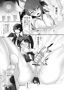 [Kazan no You] Date a Titaness (Date A Live) - page 16