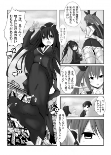 [Kazan no You] Date a Titaness (Date A Live) - page 4