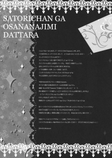 (Reitaisai 11) [Kinokonomi (konomi)] Satori-chan ga Osananajimi dattara -Otomari Date Hen (Touhou Project) - page 16
