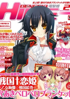 Dengeki Hime 2014-02