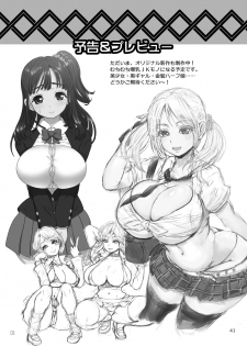 [Arsenothelus (Rebis)] Ryuu-tachi no Kanmuri (Dragon's Crown) [Digital] - page 45