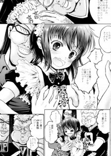 (C85) [Shiawase Manjuu (Shiawase 1500)] KILL ME YEAH! YEAH!! (Kill Me Baby) - page 24