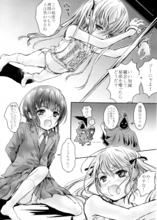 (C85) [Shiawase Manjuu (Shiawase 1500)] KILL ME YEAH! YEAH!! (Kill Me Baby) - page 3