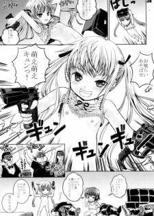 (C85) [Shiawase Manjuu (Shiawase 1500)] KILL ME YEAH! YEAH!! (Kill Me Baby) - page 37