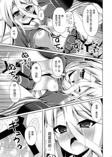 (C86) [Imitation Moon (Narumi Yuu)] Gamer Kyoudai ga Sex wo Oboeta You desu (No Game No Life) [Chinese] [脸肿汉化组] - page 18