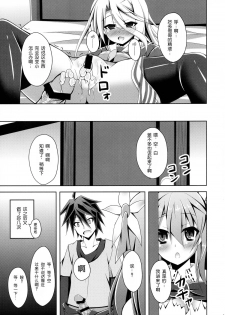 (C86) [Imitation Moon (Narumi Yuu)] Gamer Kyoudai ga Sex wo Oboeta You desu (No Game No Life) [Chinese] [脸肿汉化组] - page 20