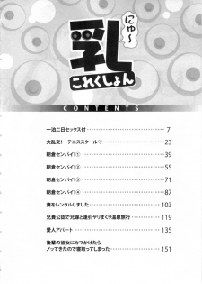 [Kiyose Kaoru] Nyu Collection - page 5