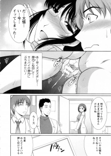 [Kiyose Kaoru] Nyu Collection - page 49