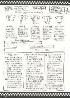 [NOUZUI MAJUTSU, NO-NO'S (Kanesada Keishi, Kawara Keisuke)] Nouzui Kawaraban Hinichijoutekina Shussan - page 27