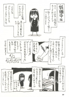 [NOUZUI MAJUTSU, NO-NO'S (Kanesada Keishi, Kawara Keisuke)] Nouzui Kawaraban Hinichijoutekina Shussan - page 8