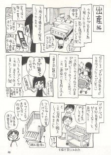 [NOUZUI MAJUTSU, NO-NO'S (Kanesada Keishi, Kawara Keisuke)] Nouzui Kawaraban Hinichijoutekina Shussan - page 17