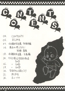 [NOUZUI MAJUTSU, NO-NO'S (Kanesada Keishi, Kawara Keisuke)] Nouzui Kawaraban Hinichijoutekina Shussan - page 3