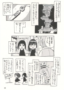[NOUZUI MAJUTSU, NO-NO'S (Kanesada Keishi, Kawara Keisuke)] Nouzui Kawaraban Hinichijoutekina Shussan - page 11