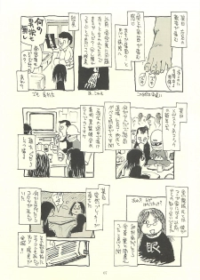 (C75) [NOUZUI MAJUTSU, NO-NO'S (Kawara Keisuke, Kanesada Keishi)] Nouzui Kawaraban Hinichijoutekina Nichijou IV - page 6