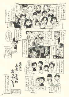 (C75) [NOUZUI MAJUTSU, NO-NO'S (Kawara Keisuke, Kanesada Keishi)] Nouzui Kawaraban Hinichijoutekina Nichijou IV - page 13