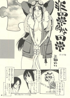 (C75) [NOUZUI MAJUTSU, NO-NO'S (Kawara Keisuke, Kanesada Keishi)] Nouzui Kawaraban Hinichijoutekina Nichijou IV - page 39