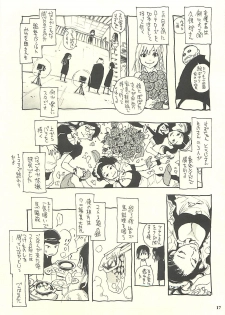 (C75) [NOUZUI MAJUTSU, NO-NO'S (Kawara Keisuke, Kanesada Keishi)] Nouzui Kawaraban Hinichijoutekina Nichijou IV - page 16