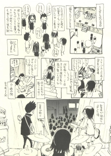 (C75) [NOUZUI MAJUTSU, NO-NO'S (Kawara Keisuke, Kanesada Keishi)] Nouzui Kawaraban Hinichijoutekina Nichijou IV - page 12