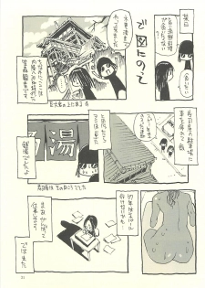 (C75) [NOUZUI MAJUTSU, NO-NO'S (Kawara Keisuke, Kanesada Keishi)] Nouzui Kawaraban Hinichijoutekina Nichijou IV - page 30