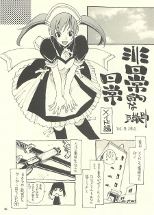 (C75) [NOUZUI MAJUTSU, NO-NO'S (Kawara Keisuke, Kanesada Keishi)] Nouzui Kawaraban Hinichijoutekina Nichijou IV - page 15