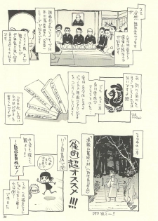 (C75) [NOUZUI MAJUTSU, NO-NO'S (Kawara Keisuke, Kanesada Keishi)] Nouzui Kawaraban Hinichijoutekina Nichijou IV - page 33