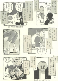 (C75) [NOUZUI MAJUTSU, NO-NO'S (Kawara Keisuke, Kanesada Keishi)] Nouzui Kawaraban Hinichijoutekina Nichijou IV - page 18