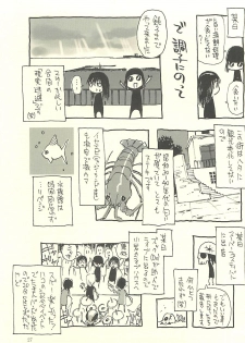 (C75) [NOUZUI MAJUTSU, NO-NO'S (Kawara Keisuke, Kanesada Keishi)] Nouzui Kawaraban Hinichijoutekina Nichijou IV - page 26