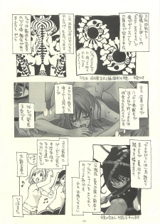 (C75) [NOUZUI MAJUTSU, NO-NO'S (Kawara Keisuke, Kanesada Keishi)] Nouzui Kawaraban Hinichijoutekina Nichijou IV - page 8