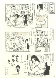 (C75) [NOUZUI MAJUTSU, NO-NO'S (Kawara Keisuke, Kanesada Keishi)] Nouzui Kawaraban Hinichijoutekina Nichijou IV - page 46