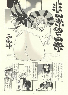 (C75) [NOUZUI MAJUTSU, NO-NO'S (Kawara Keisuke, Kanesada Keishi)] Nouzui Kawaraban Hinichijoutekina Nichijou IV - page 5