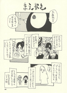(C75) [NOUZUI MAJUTSU, NO-NO'S (Kawara Keisuke, Kanesada Keishi)] Nouzui Kawaraban Hinichijoutekina Nichijou IV - page 3